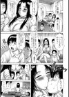 お姉さんと一緒試し読み7ページ
