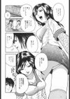 お姉さんに任せなさい！！試し読み2ページ