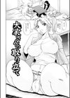 お姉さんのイタズラ試し読み5ページ