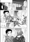 お姉さんのハズカシイコト試し読み8ページ