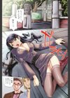 お姉さんのふくらみ試し読み4ページ