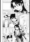 お姉さんのふくらみ試し読み9ページ