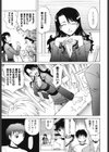 お姉さんのふくらみ試し読み10ページ
