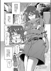 お姉さんのほかほか作戦！試し読み1ページ