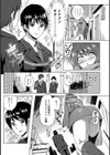 お姉さんのほかほか作戦！試し読み4ページ