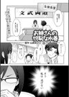お姉さんの悦恥な水着試し読み2ページ