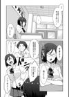 お姉さんの悦恥な水着試し読み3ページ