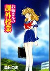 お姉さんの課外授業試し読み3ページ