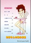 お姉さんの課外授業試し読み4ページ