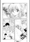 お姉さんの課外授業試し読み7ページ