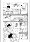 お姉さんの課外授業試し読み8ページ