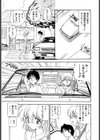 お姉さんの課外授業試し読み9ページ