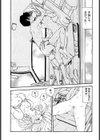 お姉さんの課外授業試し読み10ページ