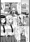 お姉さんの香り試し読み6ページ