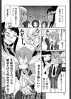 お姉さんの香り試し読み7ページ