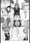 お姉さんの香り試し読み8ページ