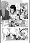 お姉さんの香り試し読み10ページ