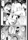 お姉さんの抱き枕試し読み4ページ