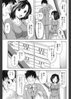 お姉さんの抱き枕試し読み6ページ
