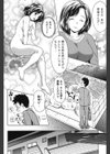 お姉さんの抱き枕試し読み7ページ