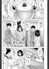 お姉さんの抱き枕試し読み9ページ