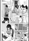 お姉さんの膣穴試し読み5ページ