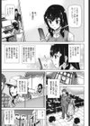 お姉さんの膣穴試し読み6ページ