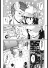 お姉さんの膣穴試し読み7ページ