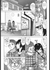 お姉さんの膣穴試し読み8ページ