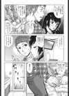 お姉さんの膣穴試し読み9ページ