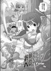 お姉さんはベロンベロン試し読み1ページ