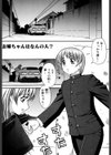 お姉さんは何の人？試し読み4ページ