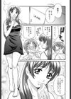 お姉さんは何の人？試し読み6ページ