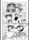 お姉さんは何の人？試し読み7ページ