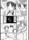 お姉さんは何の人？試し読み8ページ
