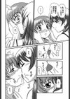 お姉さんは何の人？試し読み9ページ