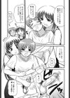 お姉さんは何の人？試し読み10ページ