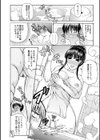 お姉ショまみれ♪試し読み9ページ