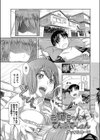 お姉ちゃん☆てんぷてーしょん試し読み1ページ