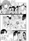 お姉ちゃん☆てんぷてーしょん試し読み3ページ
