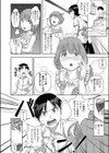 お姉ちゃん☆てんぷてーしょん試し読み6ページ
