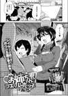 お姉ちゃんがコスプレ売り子してあげる！試し読み1ページ