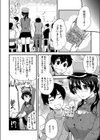 お姉ちゃんがコスプレ売り子してあげる！試し読み2ページ