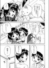 お姉ちゃんガンバル！！試し読み1ページ