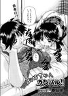 お姉ちゃんガンバル！！試し読み2ページ