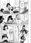 お姉ちゃんガンバル！！試し読み3ページ