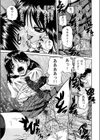 お姉ちゃんガンバル！！試し読み5ページ