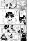 お姉ちゃんガンバル！！試し読み7ページ