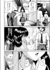 お姉ちゃんガンバル！！試し読み8ページ