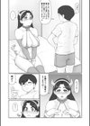 お姉ちゃんが出来る事なら試し読み3ページ